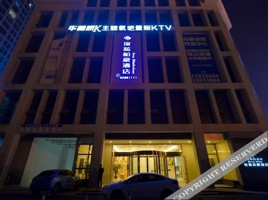Аньшунь: Shenlan Baihao Hotel (Impression Anshun Fortune Center Branch)