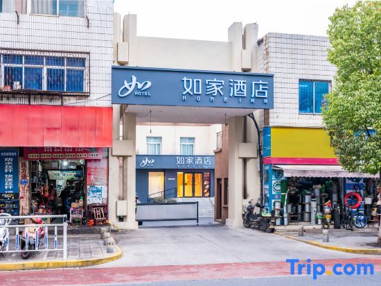 Анькан: Home Inn Ankang Bashan Middle Road Anyun Si Road