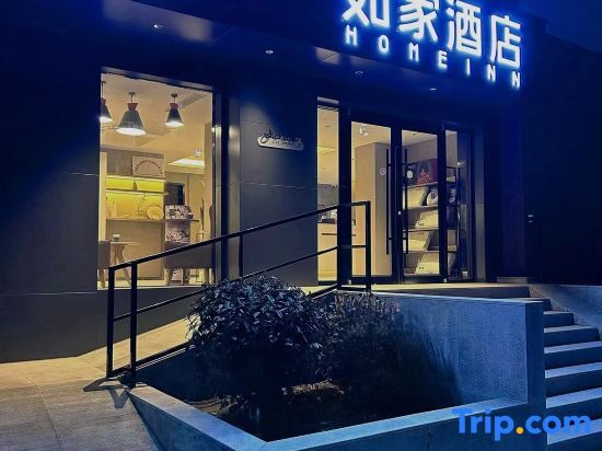 Анькан: Home Inn Ankang Bashan Middle Road Anyun Si Road