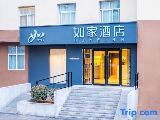 Анькан: Home Inn Ankang Bashan Middle Road Anyun Si Road