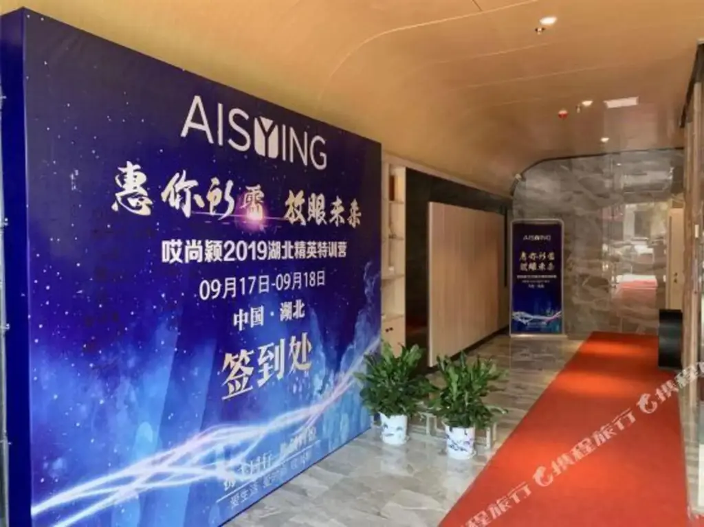 Аньлу: Dongfang Ruiji Zunxuan Hotel