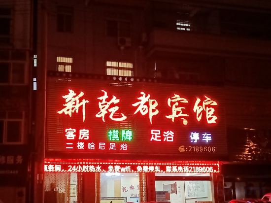 Xinqiandu Hostel — фото 1