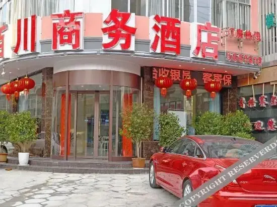 Аньцин: Baichuan Business Hotel