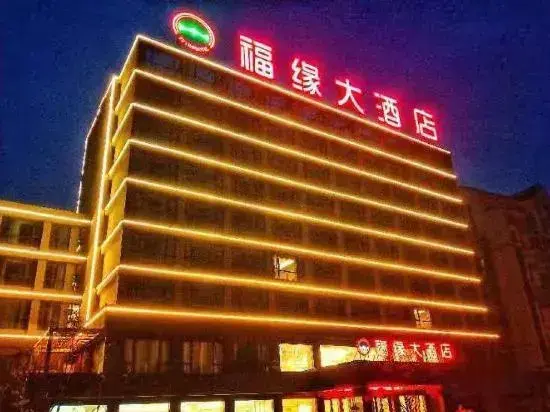 Аньцин: Fuyuan Hotel