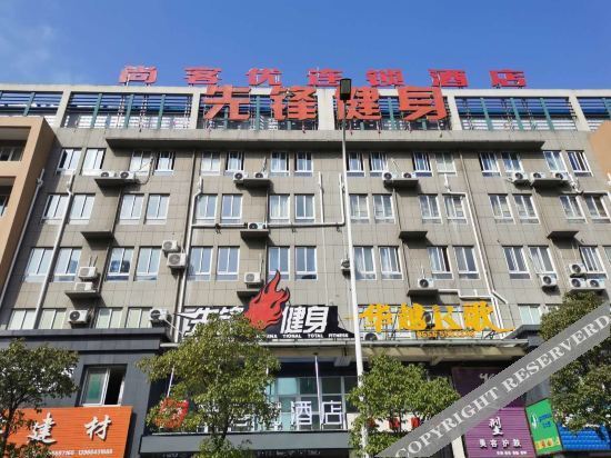 Shangkeyou Chain Hotel (Anqing Yixiu Government University Town Branch) — фото 1