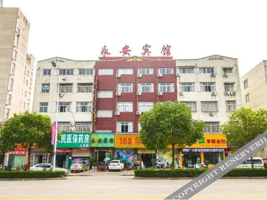 Аньцин: Huaining Yong'an Hotel