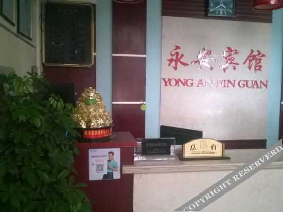Аньцин: Huaining Yong'an Hotel