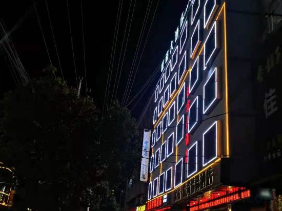 Аньцин: Susong Yisu Lanshang Select Hotel