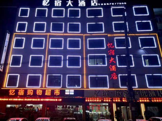Аньцин: Susong Yisu Lanshang Select Hotel
