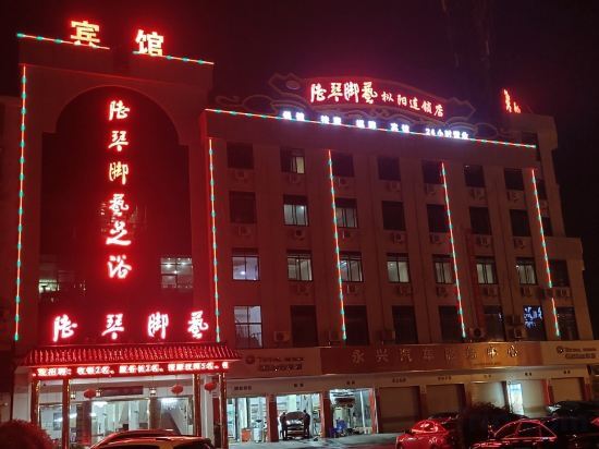 Чичжоу: Luqin Hotel, Fuyang