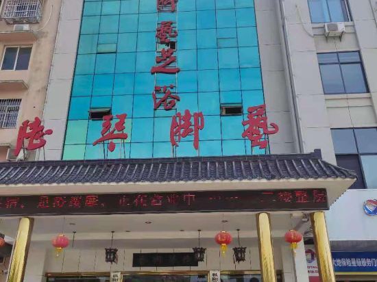 Чичжоу: Luqin Hotel, Fuyang