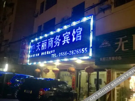 Чичжоу: Fuyang Tianli Business Hotel