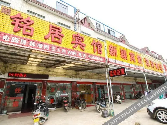Mingju Hostel — фото 1