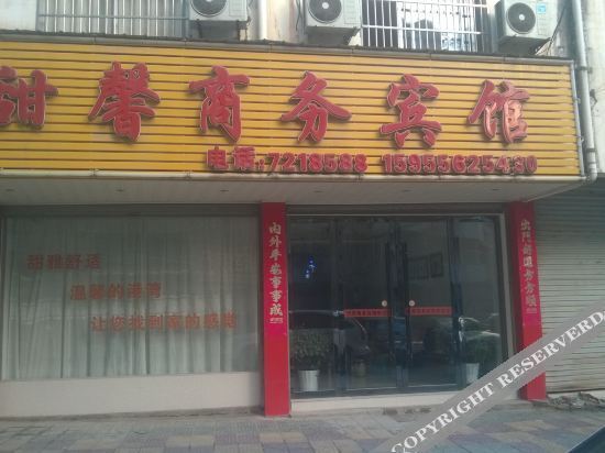 Аньцин: Wangjiang Tianxin Business Hotel