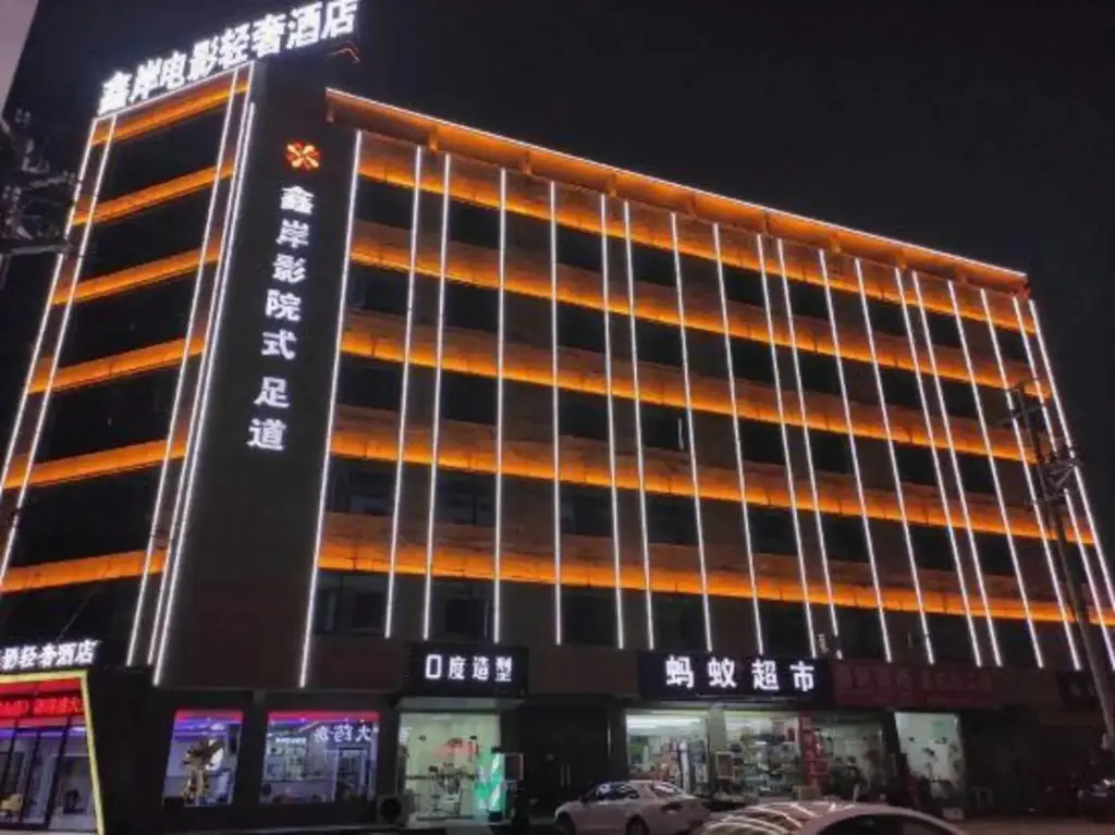 Аньцин: Qianshan Xinan Film Light Luxury Hotel