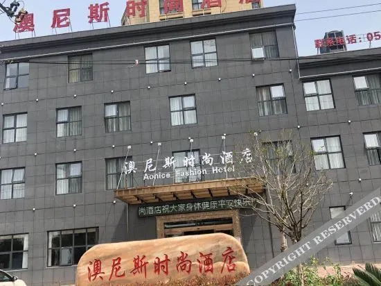 Wangjiang Ao Fashion Hotel — фото 1