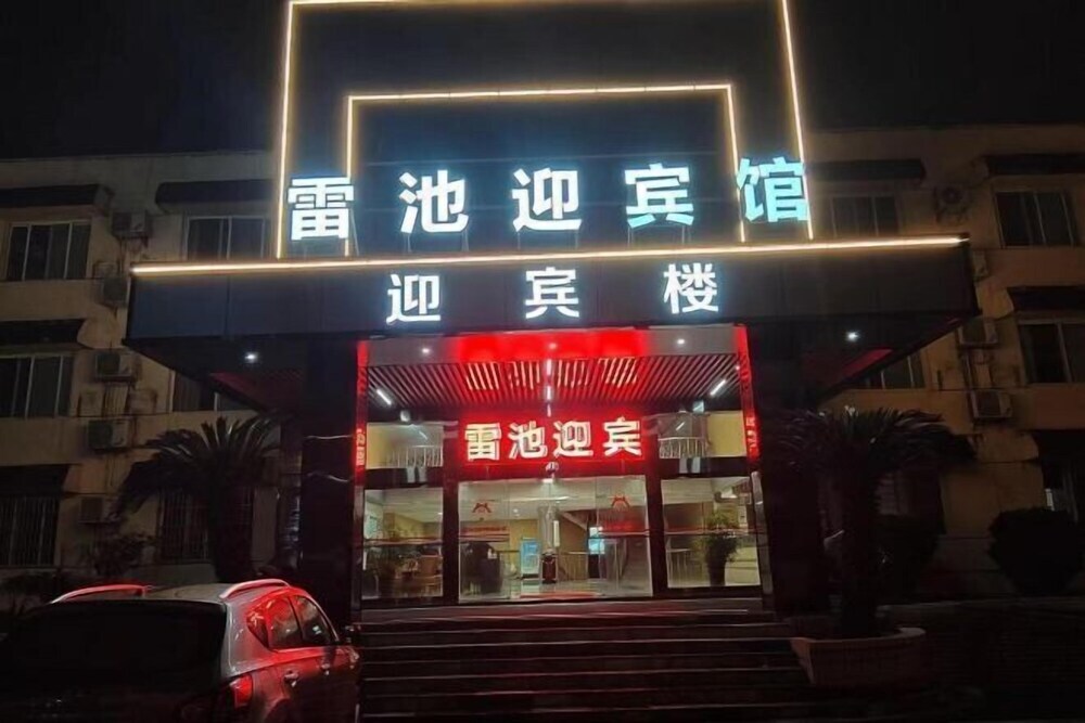 Leichi Guest Hotel — фото 1