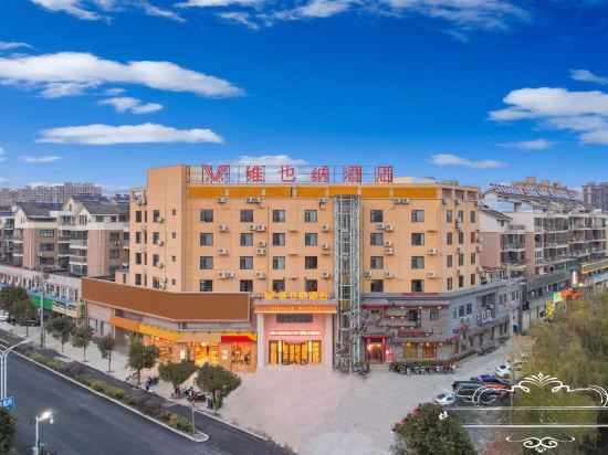 Vienna Hotel (Wangjiang Leiyang Road Branch) — фото 1