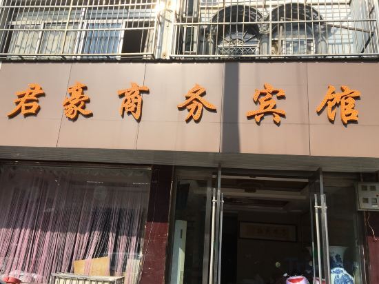 Аньцин: Taihu Junhao Business Hotel