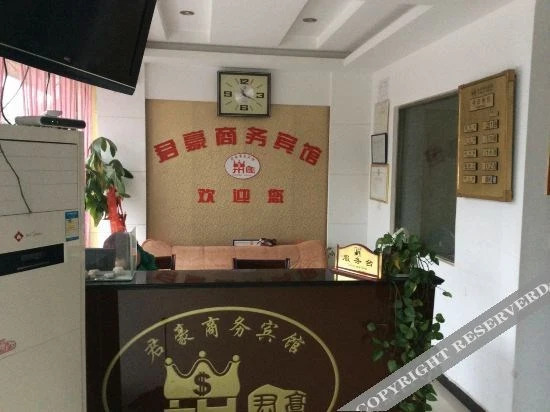 Аньцин: Taihu Junhao Business Hotel