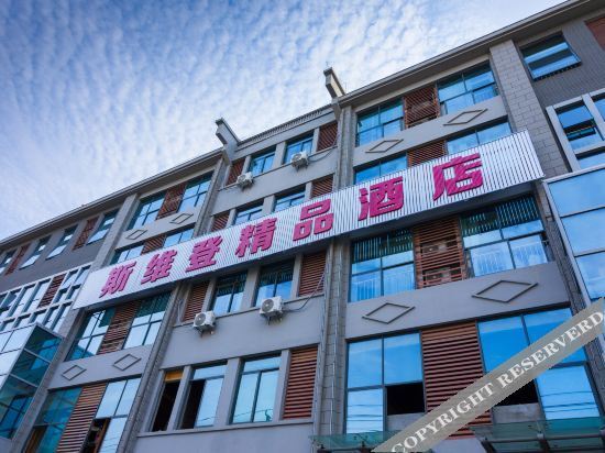 Swiden Boutique Hotel (Anqing Nanxiang Cloud Store) — фото 1