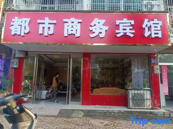 Аньцин: City Business Hotel