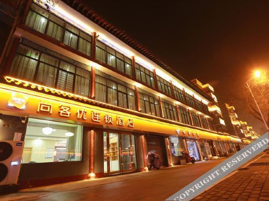 Аньян: U Plus Hotel (Dabei street, Tangyin)