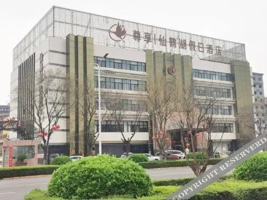 Хеби: Holiday Inn Hebi Xianhe Lake (Qibin Avenue Municipal Government Branch)