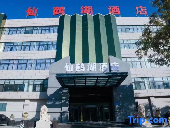 Хеби: Holiday Inn Hebi Xianhe Lake (Qibin Avenue Municipal Government Branch)