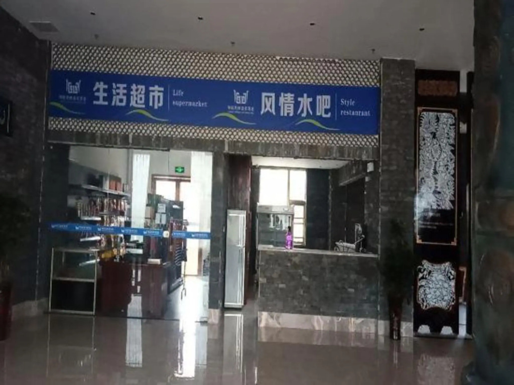 Shenjun Fengqing Hot Spring Hotel — фото 1