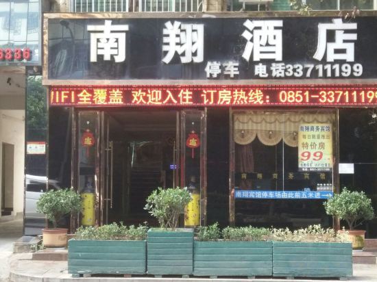 Anshun Nanxiang Hotel — фото 1