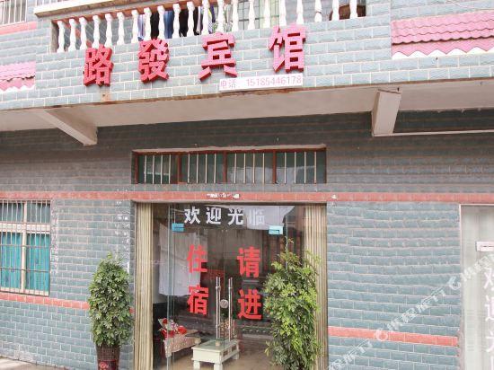 Аньшунь: Anshun Lu Fa Hotel