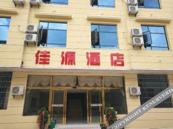 Аньшунь: Huangguoshu Jiayuan Hotel
