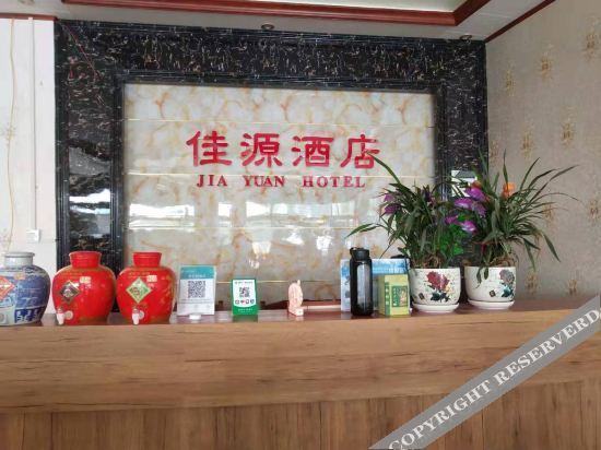Аньшунь: Huangguoshu Jiayuan Hotel