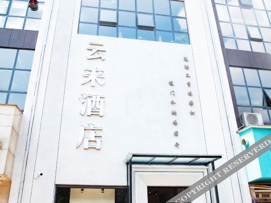 Аньшунь: Yunlai Hotel (Anshun Xintiandi)
