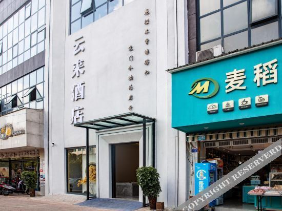 Yunlai Hotel (Anshun Xintiandi) — фото 1