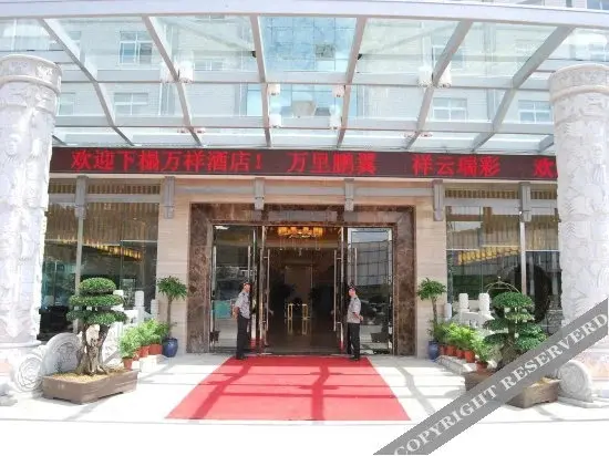 Аньшунь: Baiheng Wanxiang Hotel (Zhenning Huangguoshu Avenue)