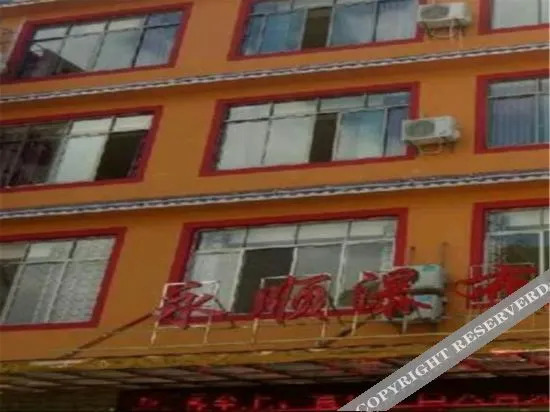 Аньшунь: Yunshun Waterfall Hotel