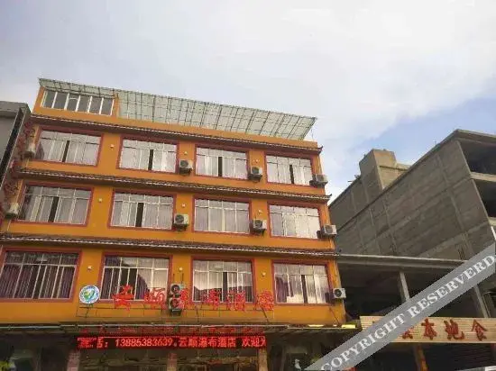 Аньшунь: Yunshun Waterfall Hotel