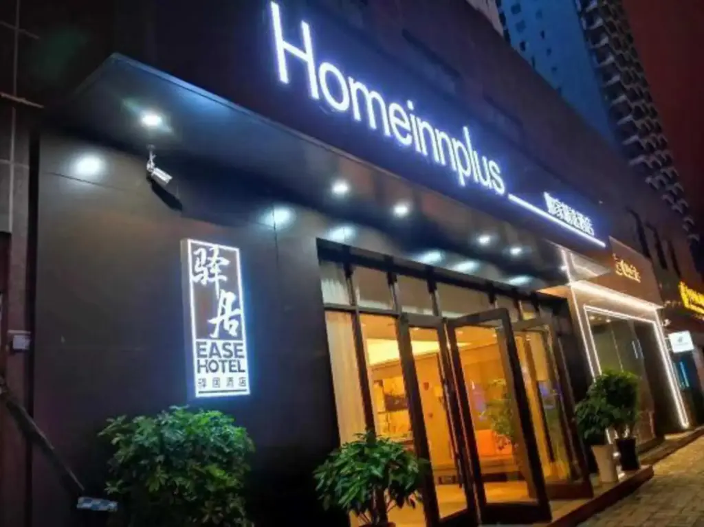 Аньшунь: Rujia Yiju Hotel (Huangguoshu Avenue Xintiandi Branch)