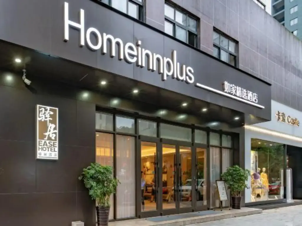 Аньшунь: Rujia Yiju Hotel (Huangguoshu Avenue Xintiandi Branch)