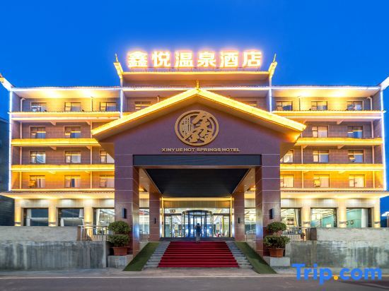 Xinyue Hot Spring Hotel — фото 1