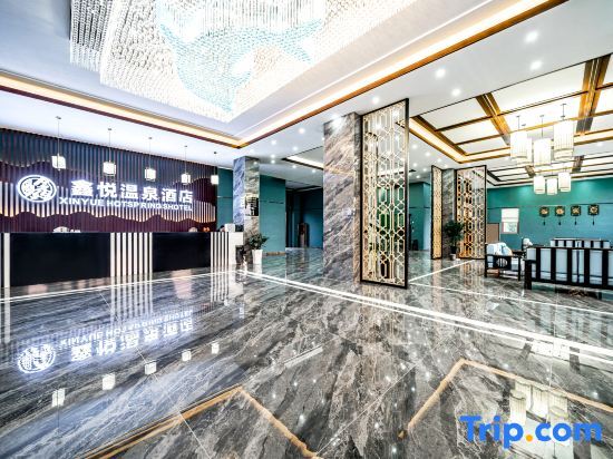 Аньшунь: Xinyue Hot Spring Hotel