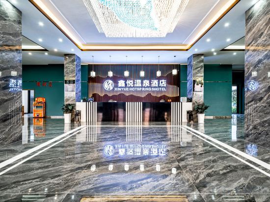 Аньшунь: Xinyue Hot Spring Hotel