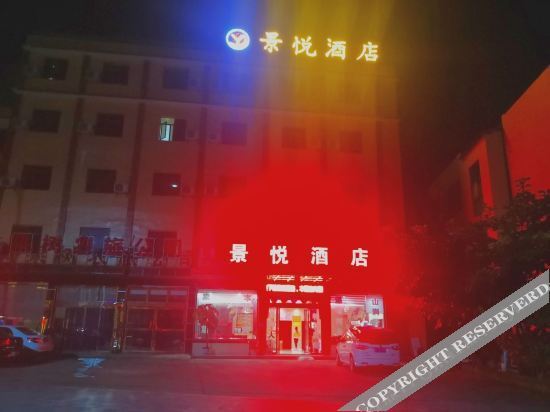 Jingyue Hotel — фото 1