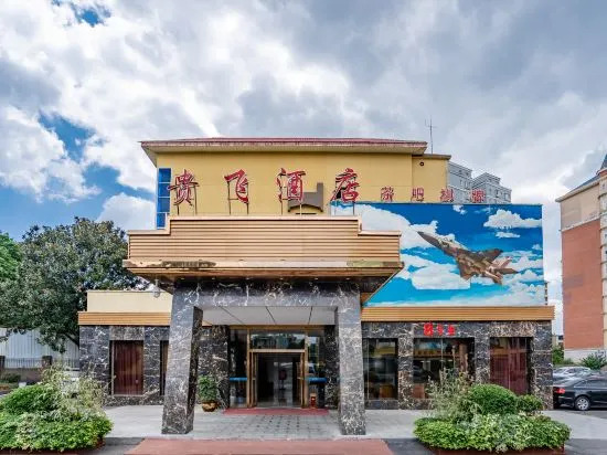 Аньшунь: Guifei Hotel