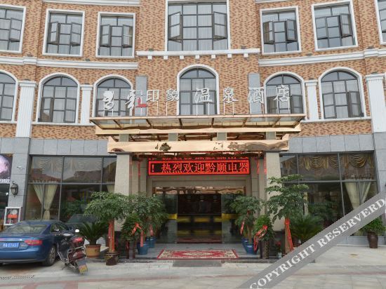 Аньшунь: Anshun Colorful Impression Hot Spring Hotel
