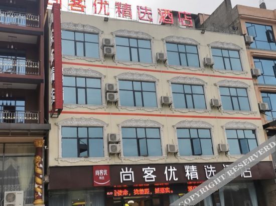 Аньшунь: Thank U Hotel (Anshun Huangguoshu Scenic Area)