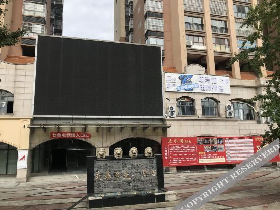 Seven Fish E-sports Hotel — фото 1