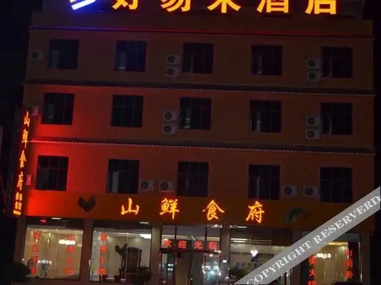 Аньшунь: Haoyilai Hotel
